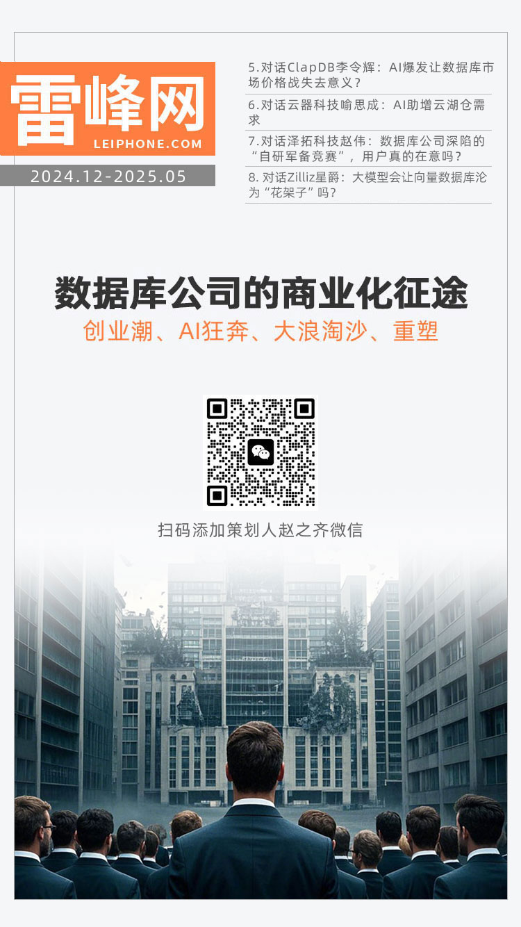 对话Zilliz星爵