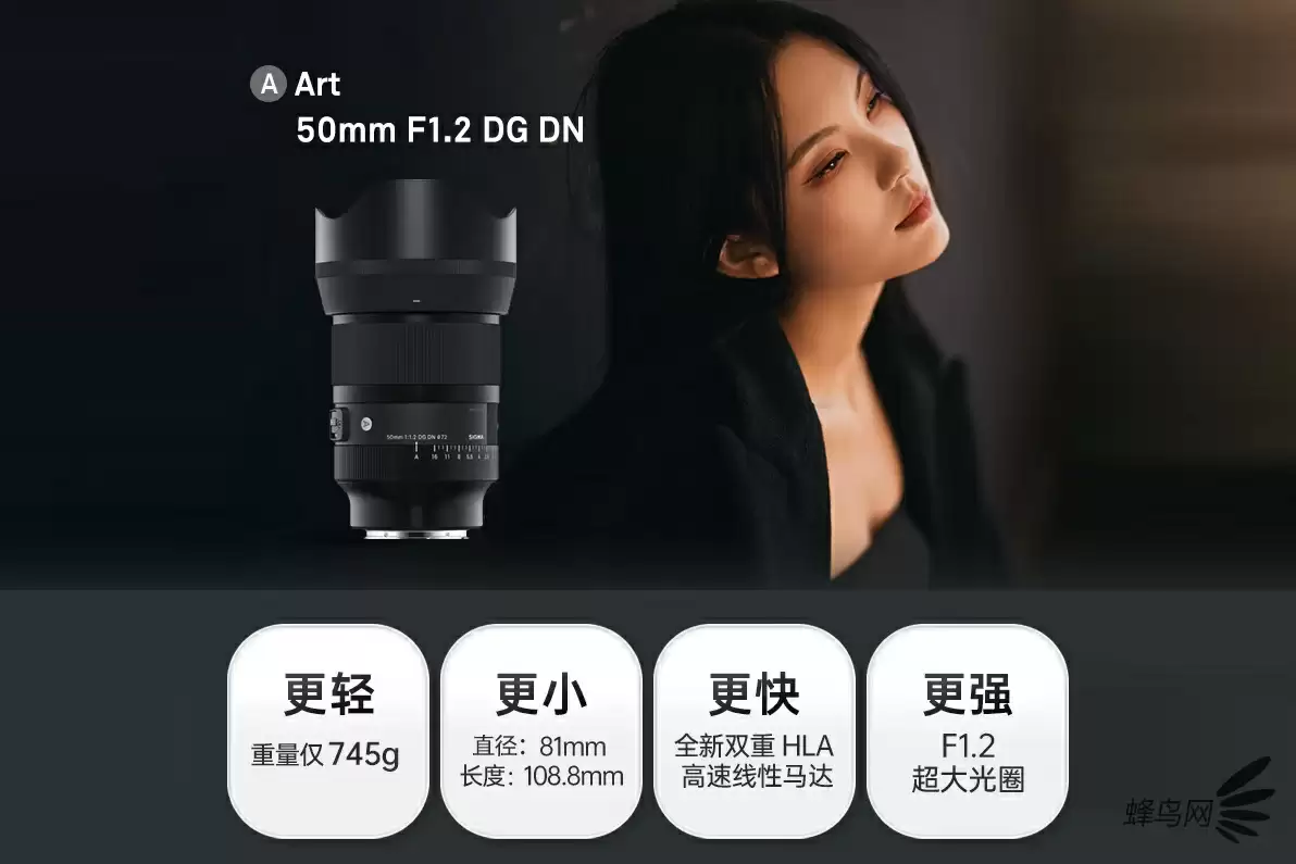 F1.2超大光圈加持