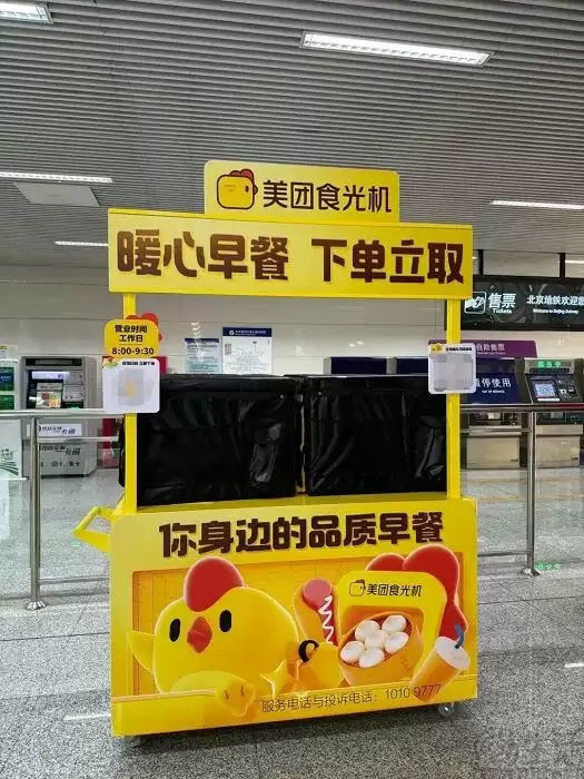 美团食光机业务示意图