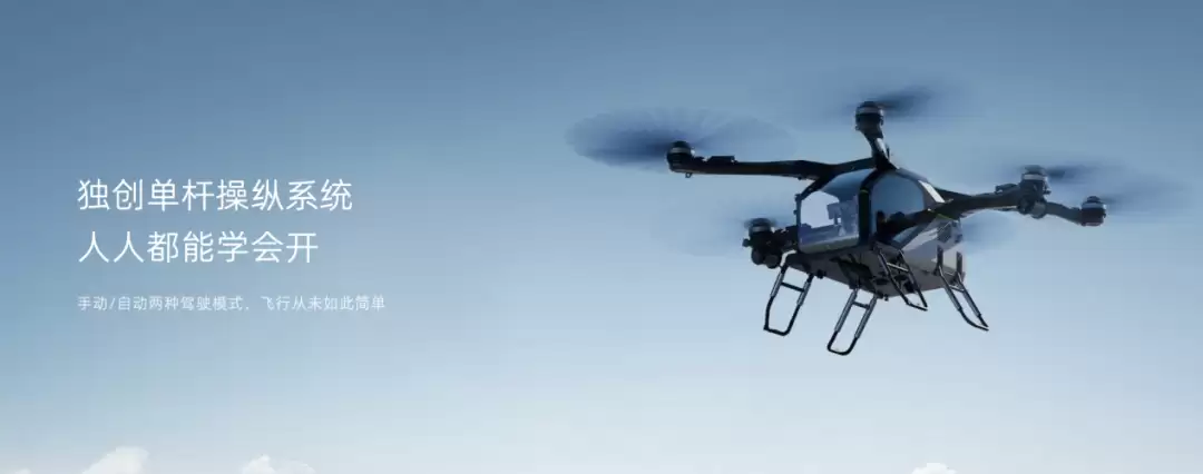 小鹏汇天控制系统