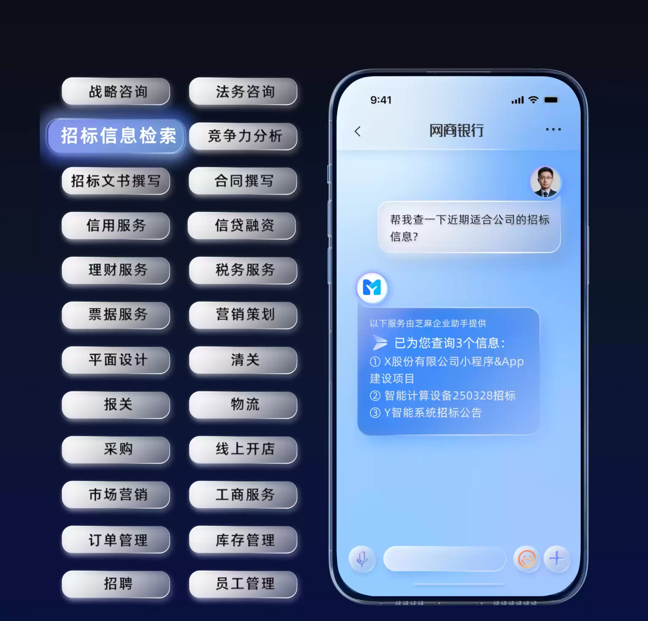 银行服务范式变革