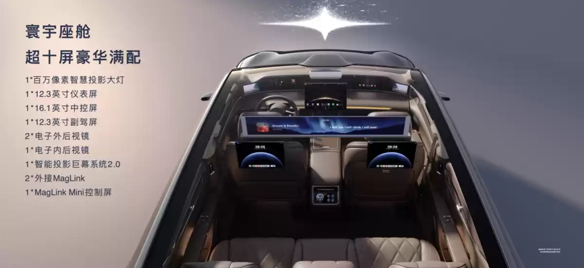 享界S9T智能座舱