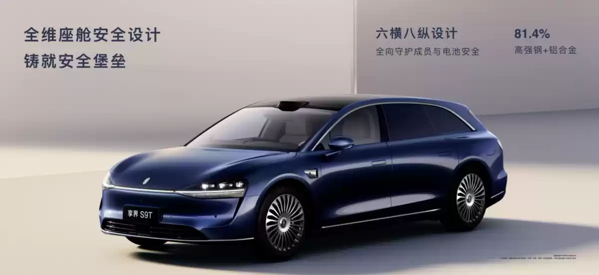 享界S9T安全性能