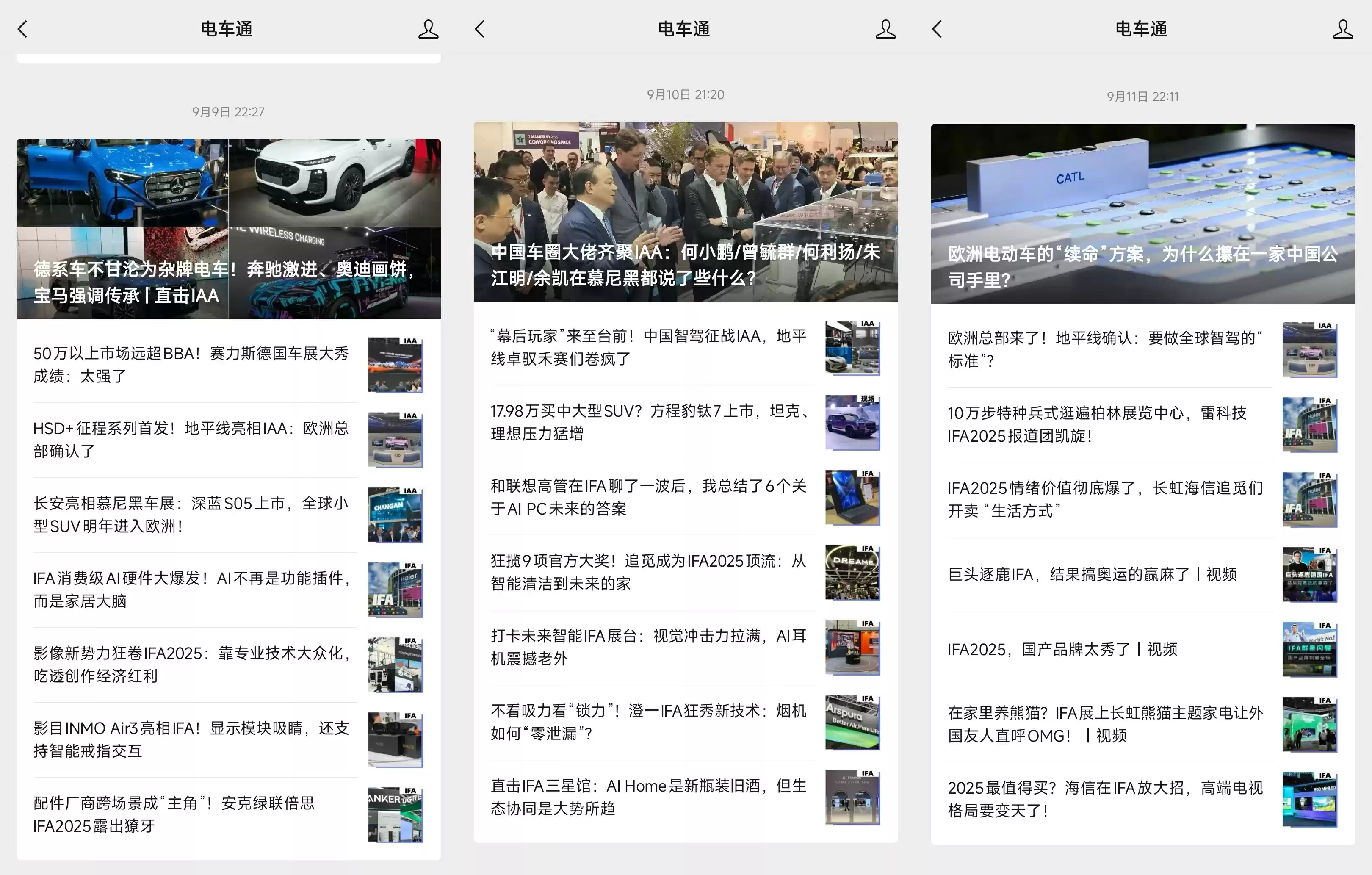 电车通报道团队
