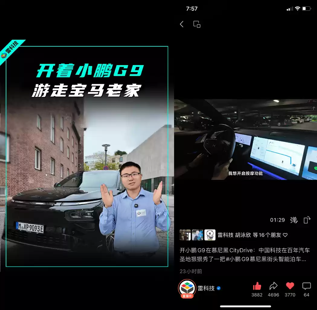 慕尼黑车展现场