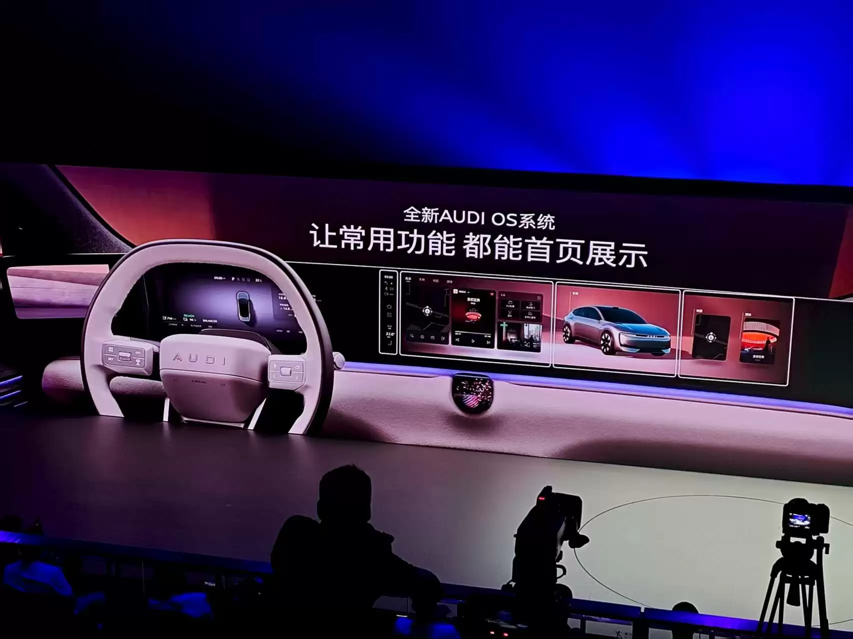 奥迪E5 Sportback交互系统