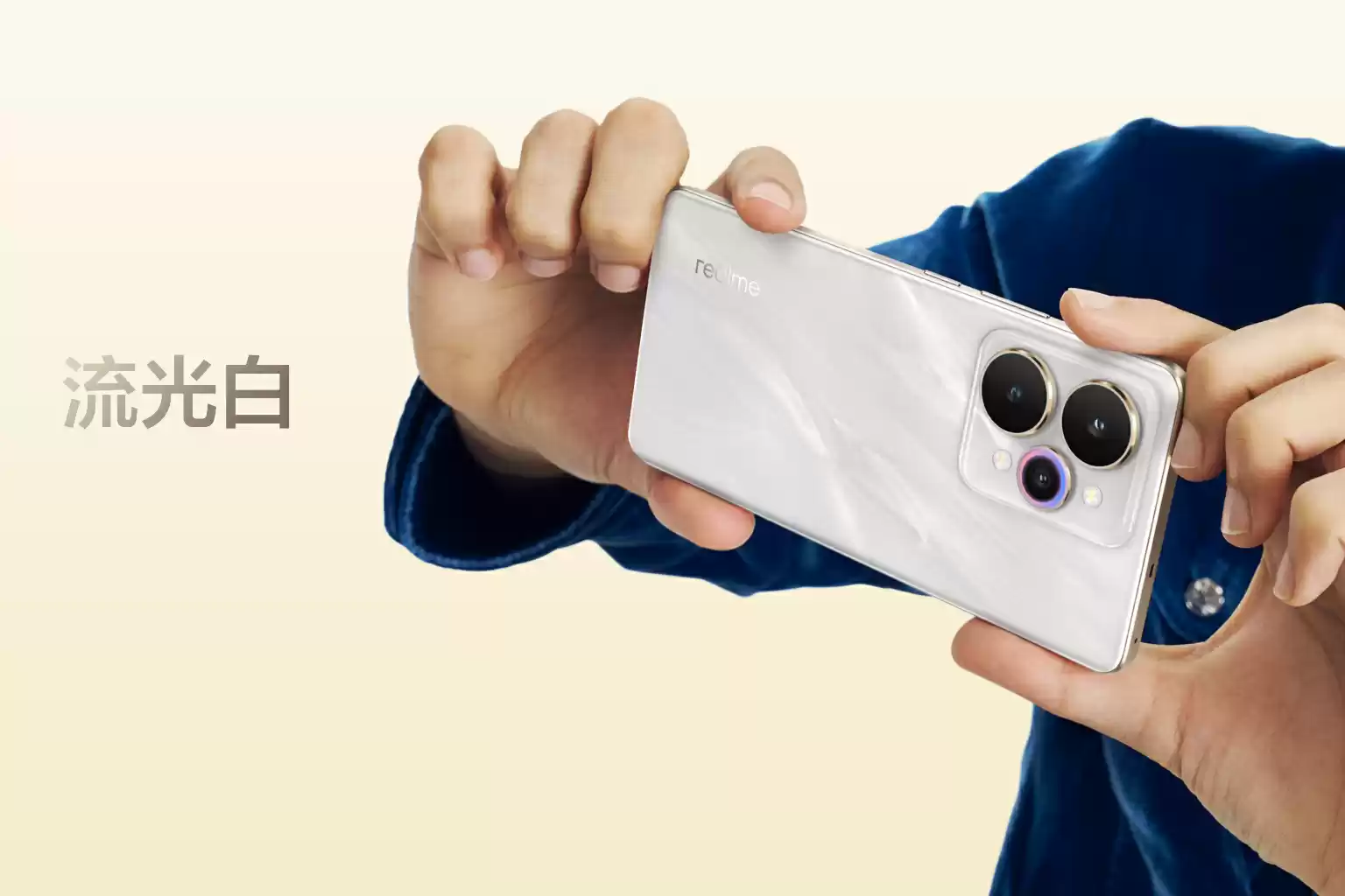 真我15 Pro流光白配色