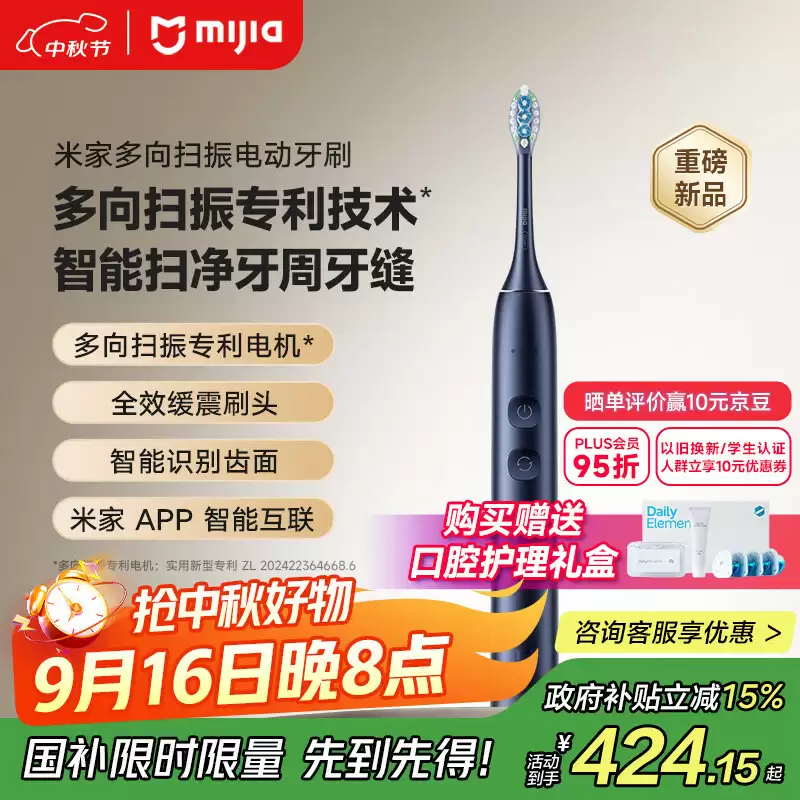 499 元小米米家多向扫振电动牙刷浅金 / 淡紫配色上市：内置六轴传感器、支持米家 App 智能互联