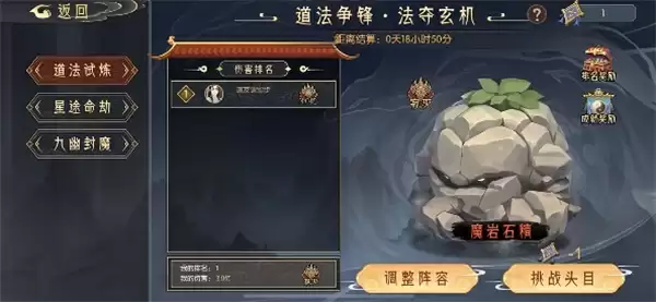 长生天机降世新道法试炼玩法说明