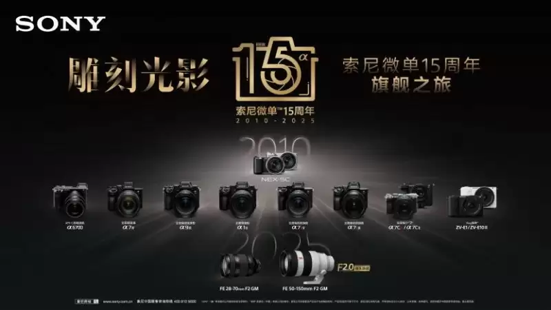 索尼微单全家福