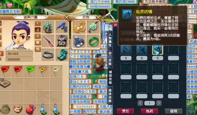 梦幻西游效率五开怎么搭配