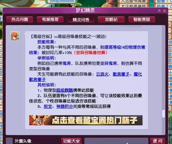 梦幻西游效率五开怎么搭配