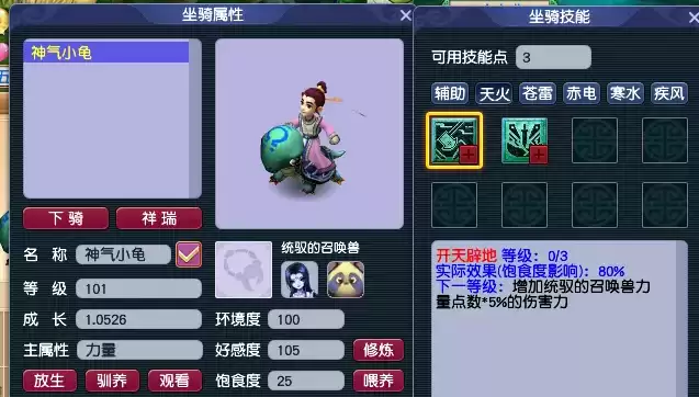 梦幻西游效率五开怎么搭配