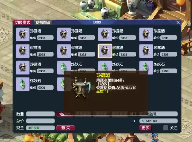 梦幻西游效率五开怎么搭配