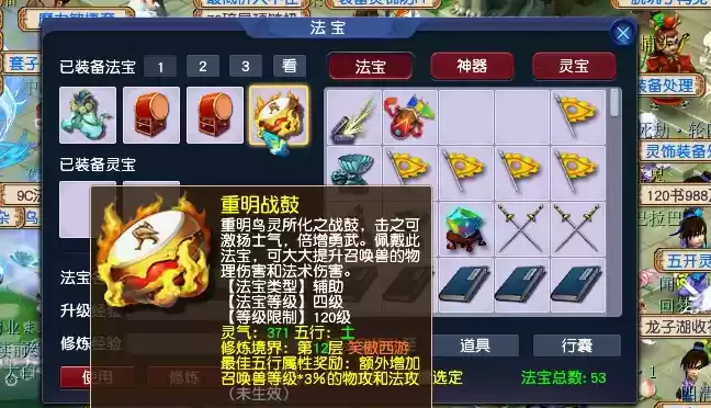 梦幻西游效率五开怎么搭配