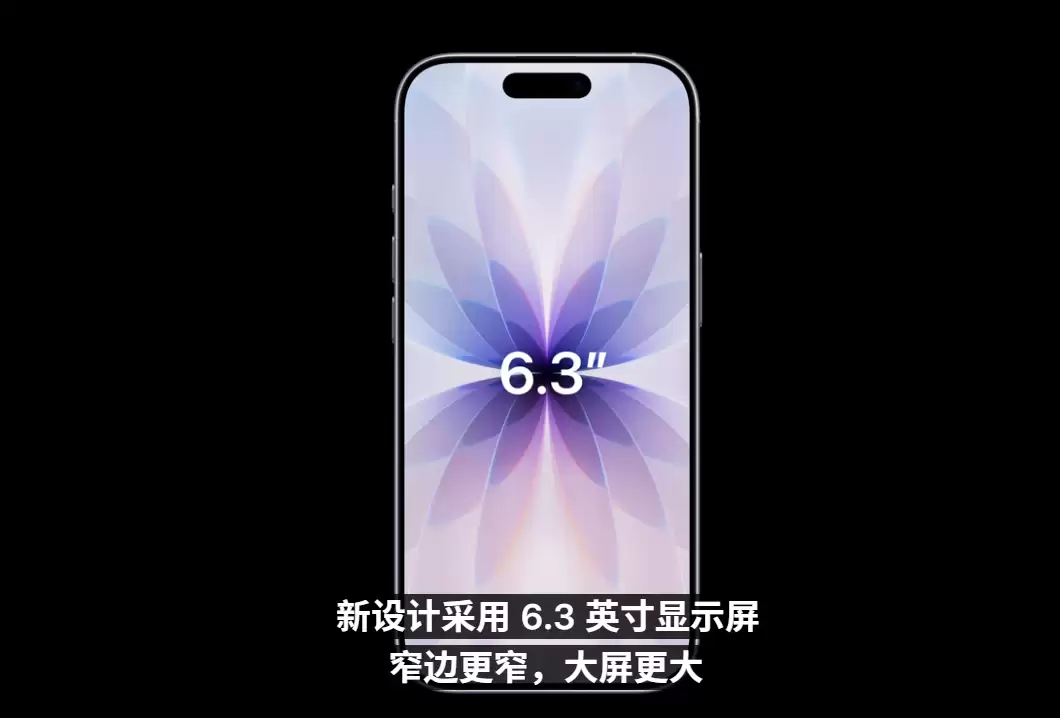 iPhone 17屏幕升级