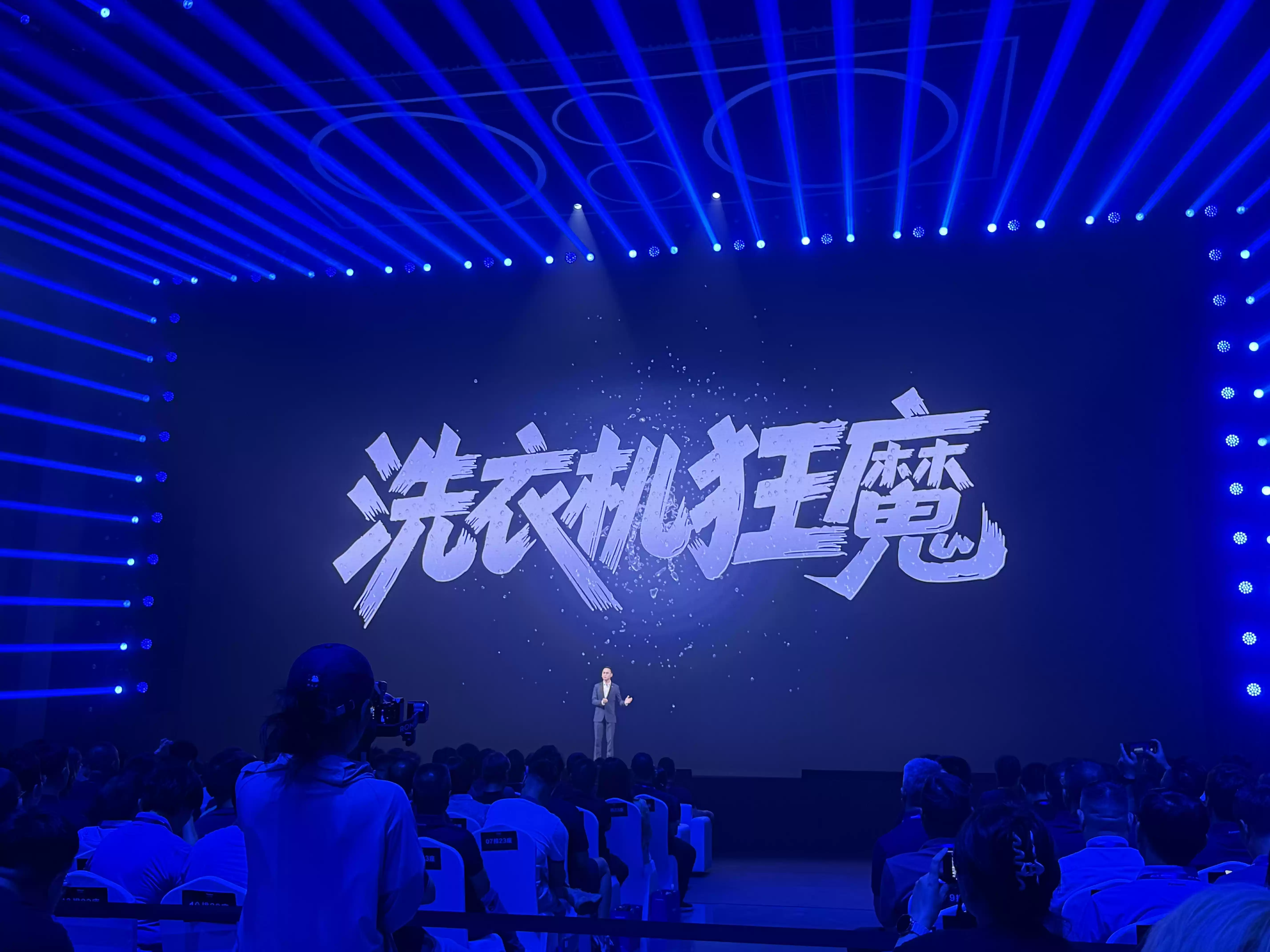 现代洗衣房概念