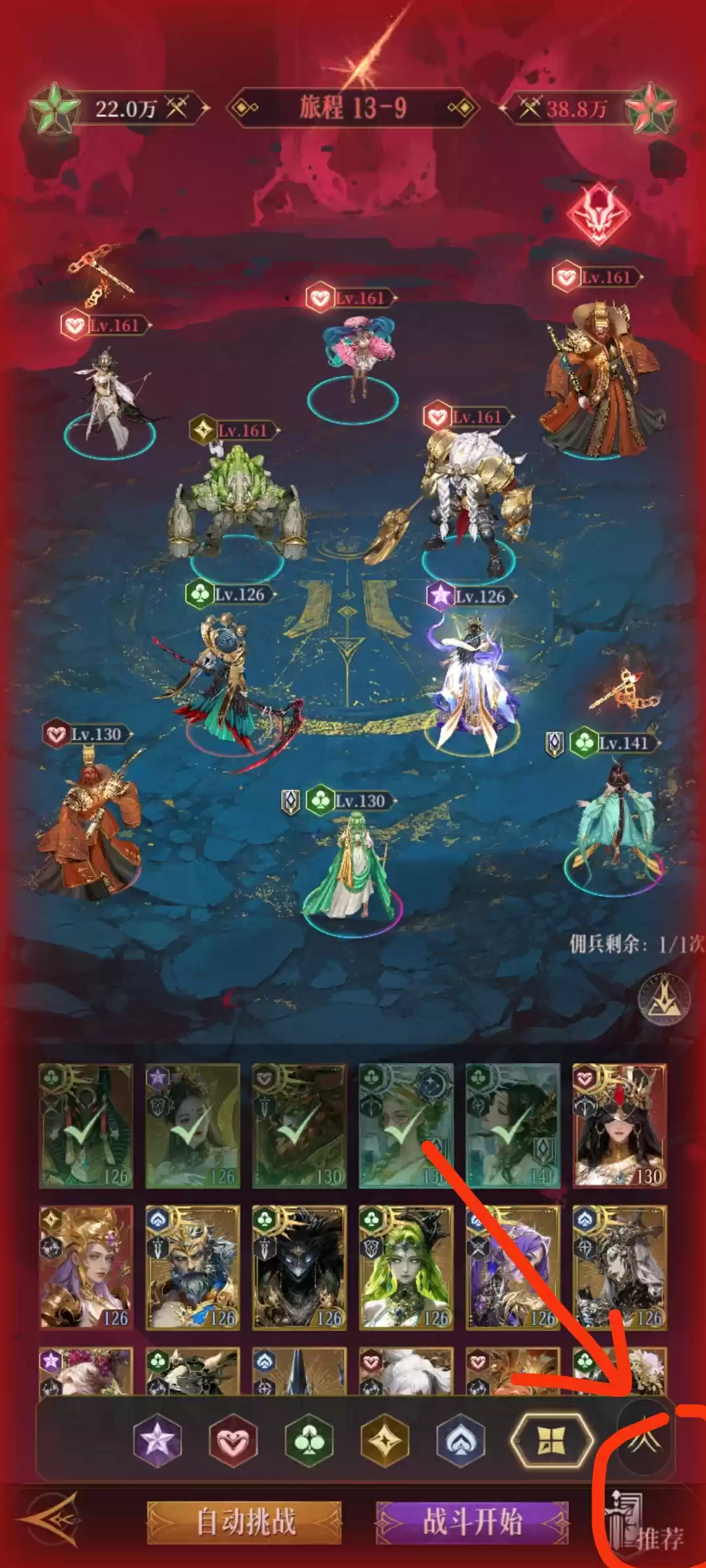 《不朽箴言》进阶阵容推荐