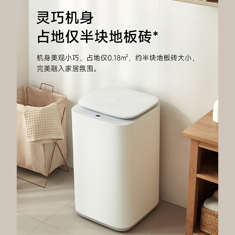米家洗衣机