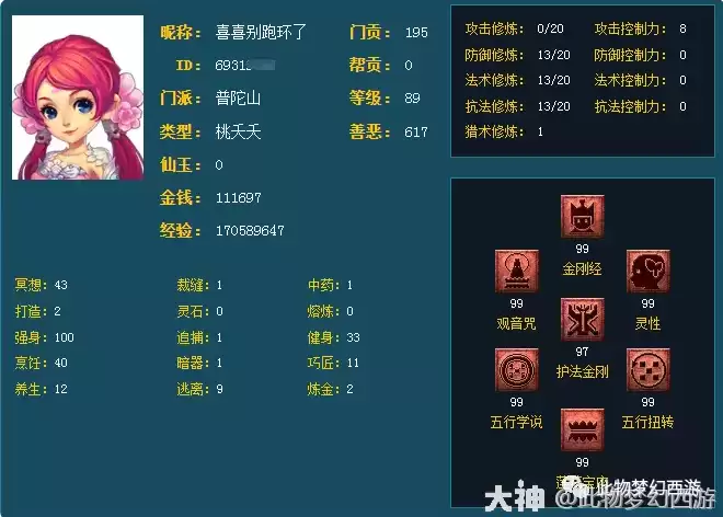 梦幻西游哪个等级适合五开