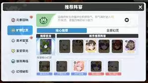 辅助阵容示意图