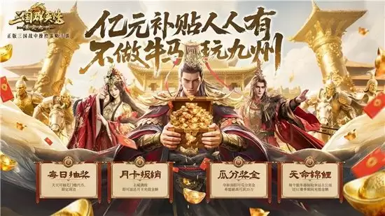 《三国群英传:策定九州》实机PV—既无章法,唯自由开打