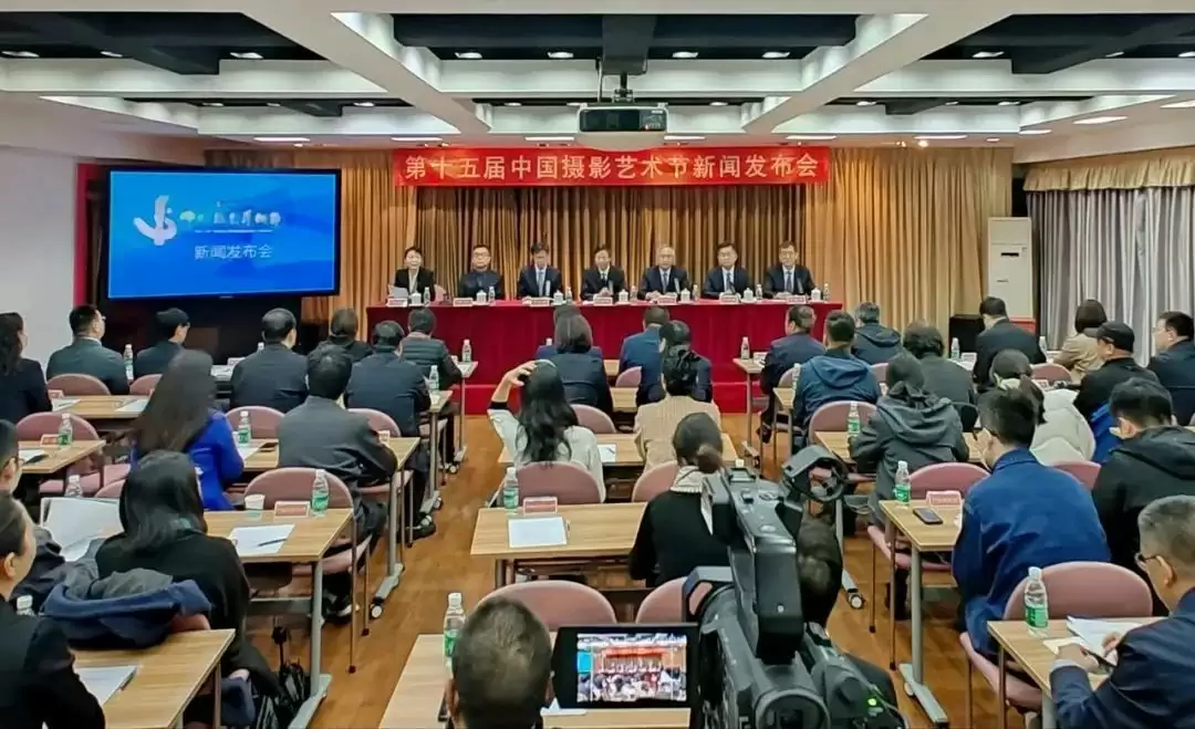 第十五届中国摄影艺术节将震撼亮相