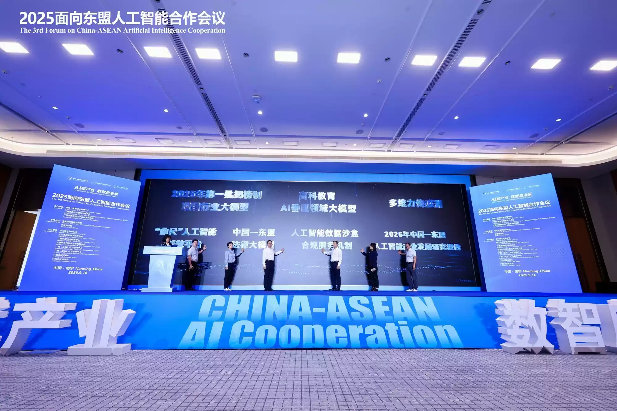 人工智能数据沙盒服务广西 落地数据基础制度先行先试“北京方案”