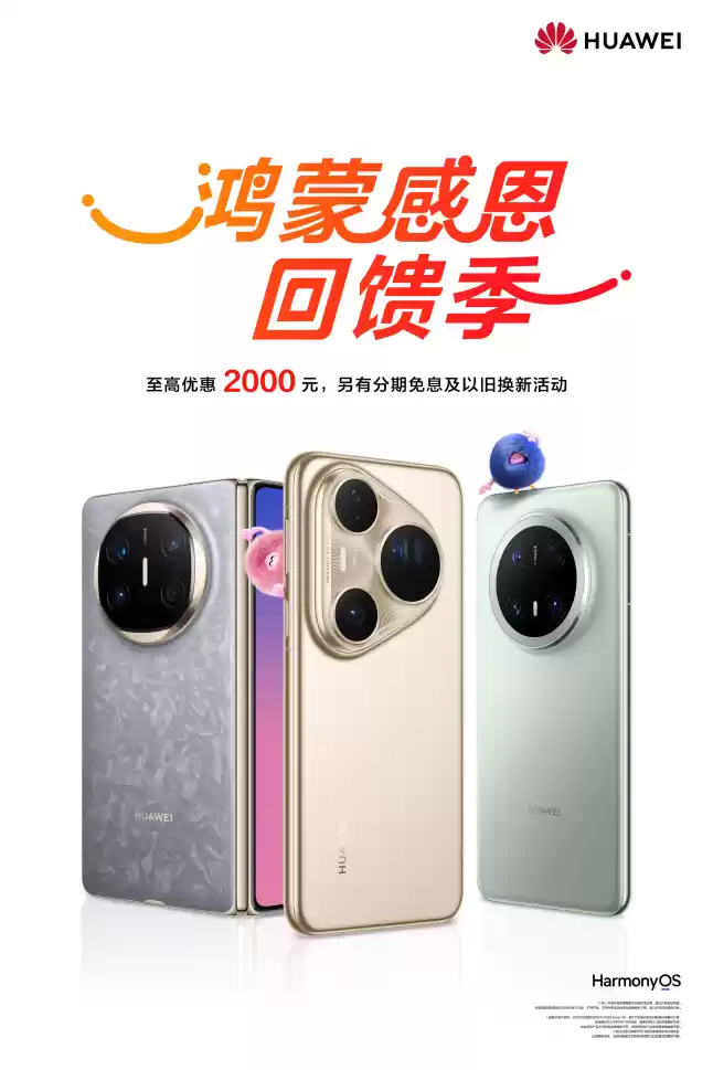 旗舰对决!iPhone17“牙膏挤爆”,但华为Pura80系列才是真香