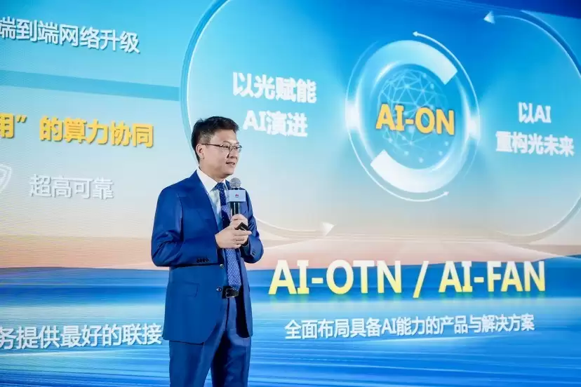 华为陈帮华:基于光智共融战略,AI-OTN和AI-FAN方案将推动光网络迈向AI-ON
