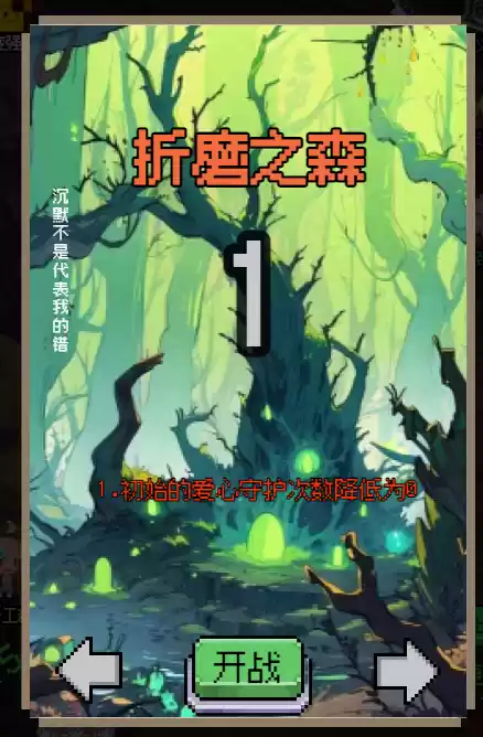 守个蛋玩法机制详解