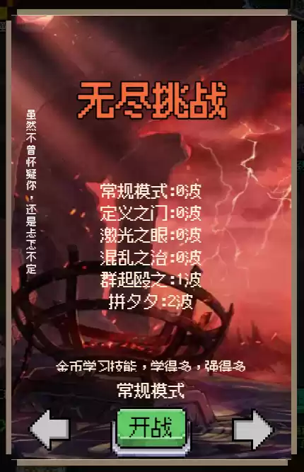 守个蛋玩法机制详解