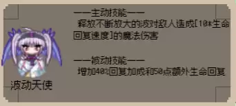 守个蛋英雄讲解及推荐