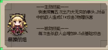 守个蛋英雄讲解及推荐
