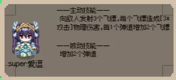 守个蛋英雄讲解及推荐