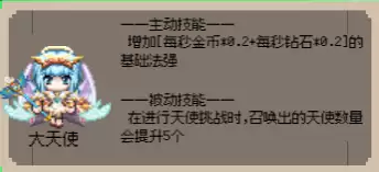 守个蛋英雄讲解及推荐