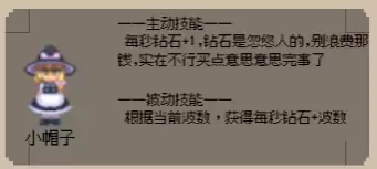 守个蛋英雄讲解及推荐