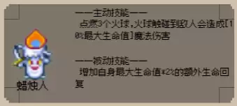 守个蛋英雄讲解及推荐