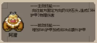 守个蛋英雄讲解及推荐