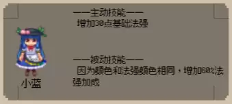 守个蛋英雄讲解及推荐