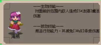 守个蛋英雄讲解及推荐
