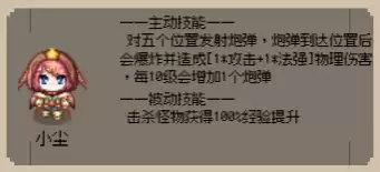 守个蛋英雄讲解及推荐