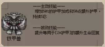 守个蛋英雄讲解及推荐