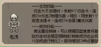 守个蛋英雄讲解及推荐