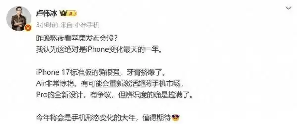 卢伟冰熬夜看iPhone