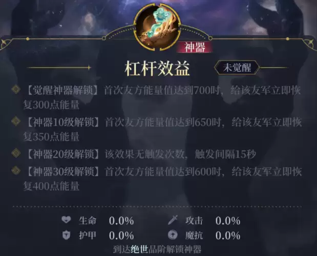 《不朽箴言》全神明神器养成解析