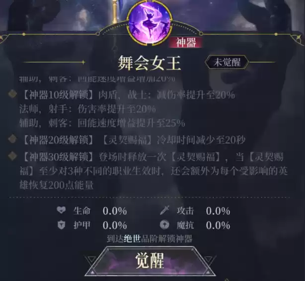 《不朽箴言》全神明神器养成解析