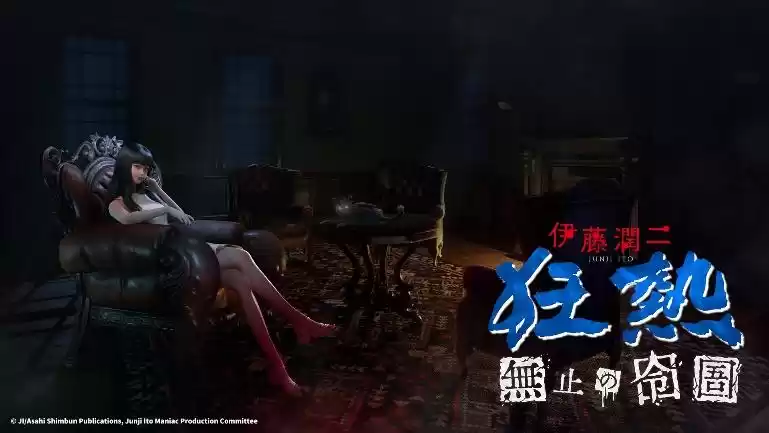 伊藤润二首登Steam!沉浸式恐怖新作无尽的囹圄上线