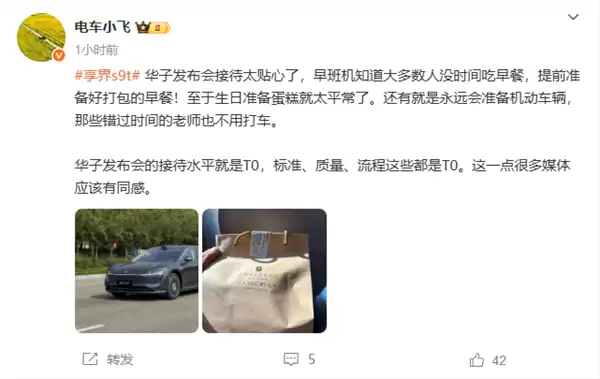 鸿蒙智行享界S9T发布会：细节见真章，服务树标杆