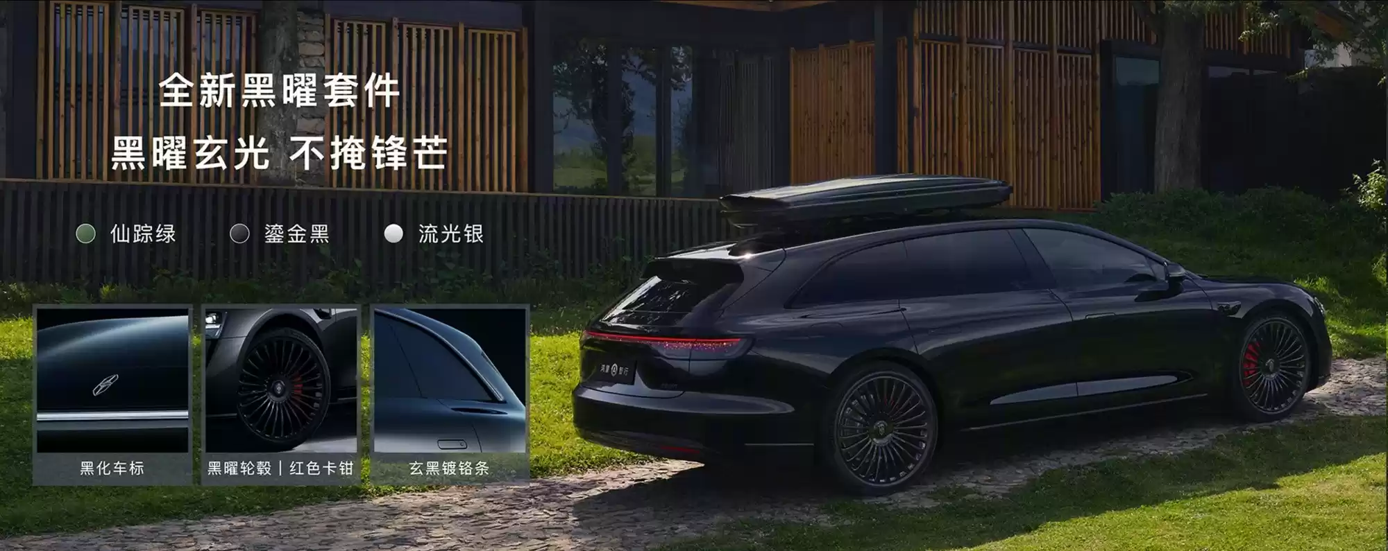 享界S9T内饰细节